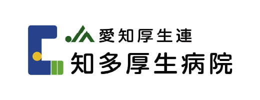 JA愛知厚生連 知多厚生病院